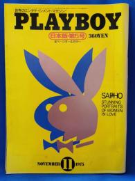 PLAYBOY　日本版第5号　昭和50年11月号