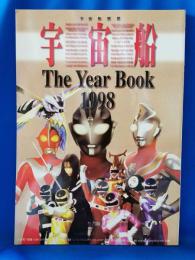 宇宙船別冊 The YEAR BOOK 1998 宇宙船別冊