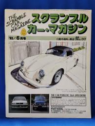 スクランブル・カー・マガジン No.37 <1983年6月号>