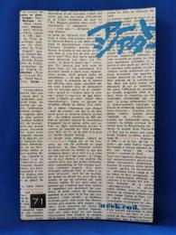 アートシアター71号　week end.