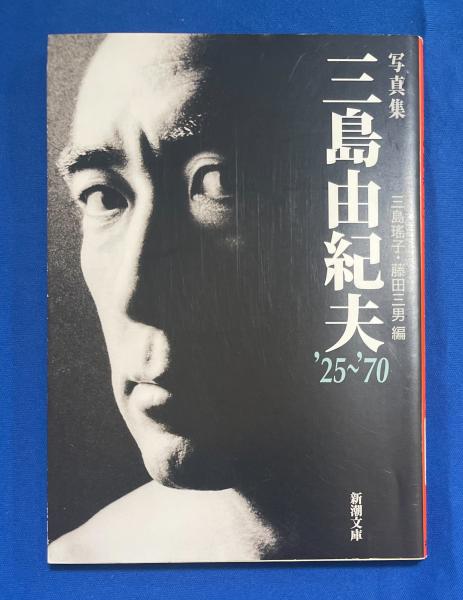 ミノトール 復刻版 全3冊・別冊2冊(みすず書房) / 藤沢 湘南堂