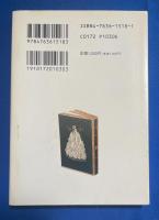 明治・大正詩集の装幀 : 井田架蔵書