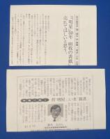 「明星」50年601枚の表紙 : カラー版