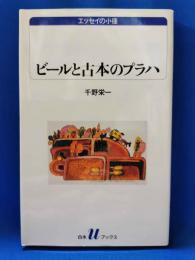 ビールと古本のプラハ