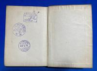 日本アルプス登山案内記