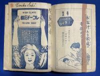 婦人宝鑑　大正12年度