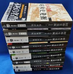 昭和史発掘