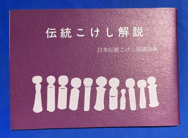 添田知道著作集 添田唖蝉坊6冊セット 演歌の明治大正史 添田唖蝉坊・添田知道著作集(添田知道著
