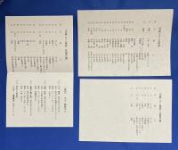 伝統こけし解説