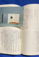 趣味のあんない ひやね 第12号