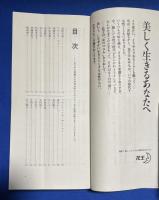 女のコラム : 1983.10～1985.9