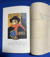 鹿児島達雄　貸本屋鎌倉文庫始末記　(自家製本)