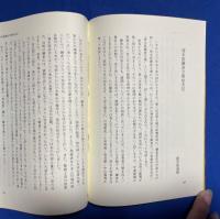 鹿児島達雄　貸本屋鎌倉文庫始末記　(自家製本)