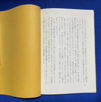 鹿児島達雄　貸本屋鎌倉文庫始末記　(自家製本)