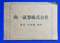 地方史研究者　団体・機関名簿