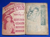 いちばん鳥物語　昭和33年なかよし9月号付録