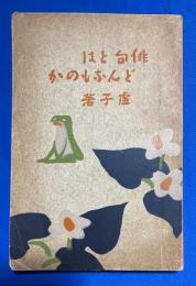 俳句とはどんなものか