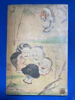 笑話寶玉集　キング 昭和8年新年號 附録