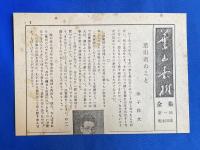 移動する村落 ; 誰が殺したか