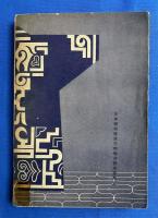 北海道民謡の旅