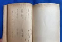 北海道民謡の旅