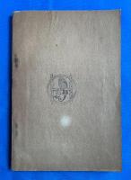 新令借地法借家法註釈