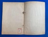 新令借地法借家法註釈