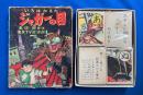 いろはかるた ジャガーの眼　 （読札48枚・取札48枚・販促札1枚）