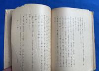 空地ハ我家ノ農園ニ : 大衆讀本