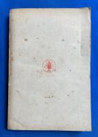 新聞活殺剣　第三編　愚鱈生