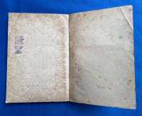 新聞活殺剣　第三編　愚鱈生