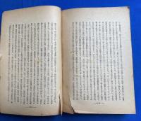 新聞活殺剣　第三編　愚鱈生