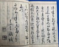 白石先生餘稿　和本3冊揃い