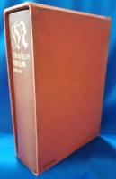 三島由紀夫短篇全集