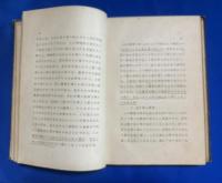 唱歌の歌ひ方と教へ方