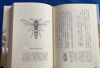完訳　ファーブル昆虫記 全10巻・全20冊揃い