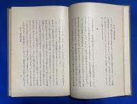 東亜民族論