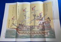 『駿國雑志』（吉見新版）　全4巻揃い