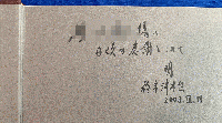 『マハーヴァストゥ・アヴァダーナ』　アジア稀覯書覆刻叢書