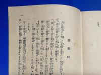 一般礼法と挨拶の仕方 : 婚礼儀式付