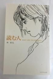 【署名本]読む人 : what are you reading?