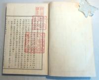 【特装本】　徳川盛世録（全二巻）