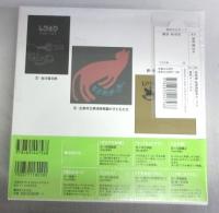 和田誠私家版絵本ボックス＜未開封＞