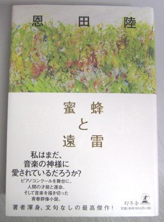 Amazon.co.jp: 蜜蜂と遠雷 音楽集: ミュージック