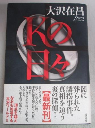 鎧を着ている男たちーやくざは男社会のパロディ(笠原和夫) / 聖