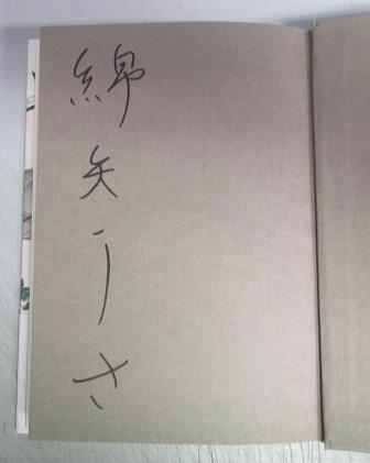 署名本 意識のリボン 綿矢りさ 著 古本 中古本 古書籍の通販は 日本の古本屋 日本の古本屋 署名本 意識のリボン 綿矢りさ 著 古本 中古本 古書籍の通販は 日本の古本屋 日本の古本屋
