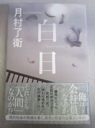 日本の特攻兵器＜ジャガーバックス＞(山梨賢一 編著) / 聖智文庫