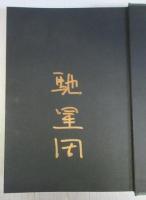 【署名本】暗手