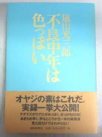 Amazon.co.jp: 「鎧を着ている男たち やくざは男社会のパロディ