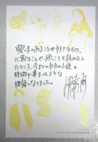 【署名本】ペッパーズ・ゴースト